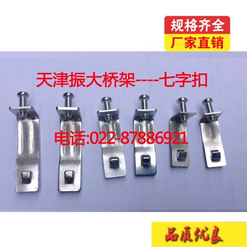 现货速发04不锈钢桥架盖板固定卡扣线槽七字扣免焊扣搭扣V字扣工图片
