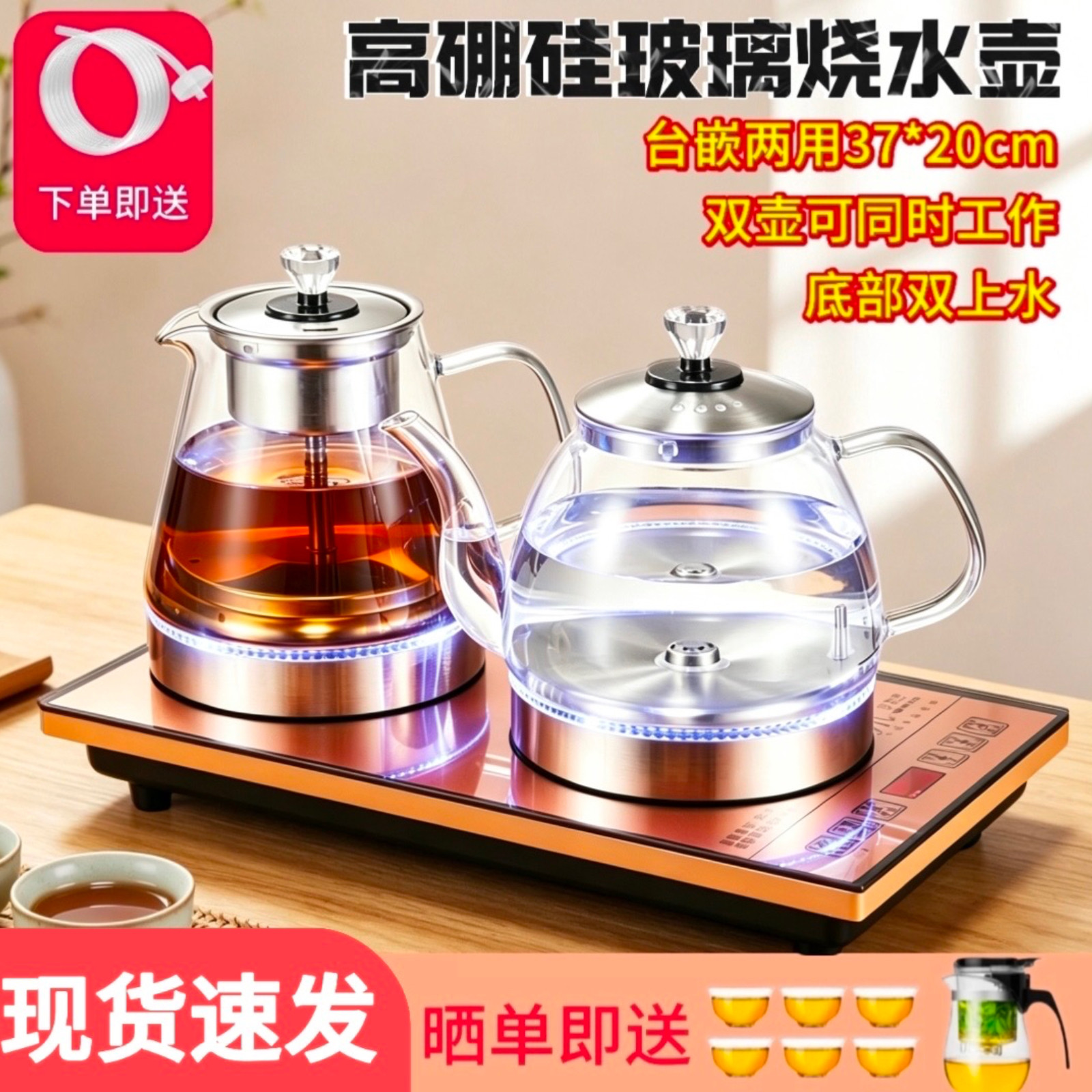 茶桌嵌入式电茶炉尺寸20*37cm