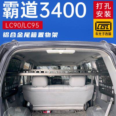 适用霸道3400改装配件尾箱置物架陆巡LC95 lc90后备箱拓展置物架