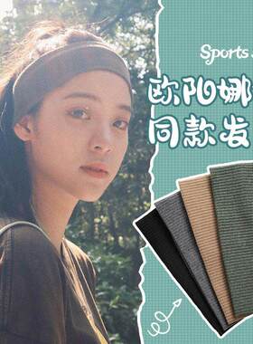 新款网红针织发带女士瑜