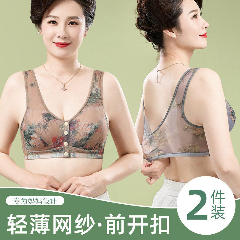 妈妈款前扣文胸女透气网纱凉感聚拢不跑杯中老年大码运动背心内衣