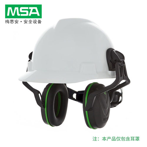 梅思安10190356V-Gard帽盔式防护耳罩低频Type14（SNR28dB耳罩