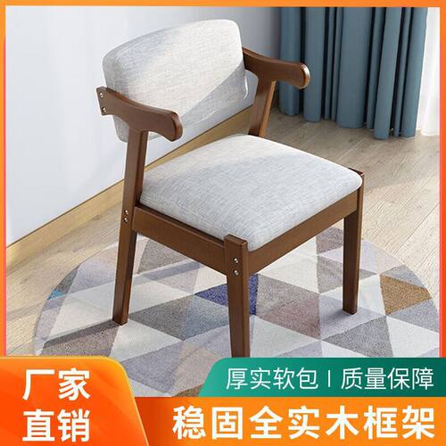 实木靠背餐椅家用简约舒适