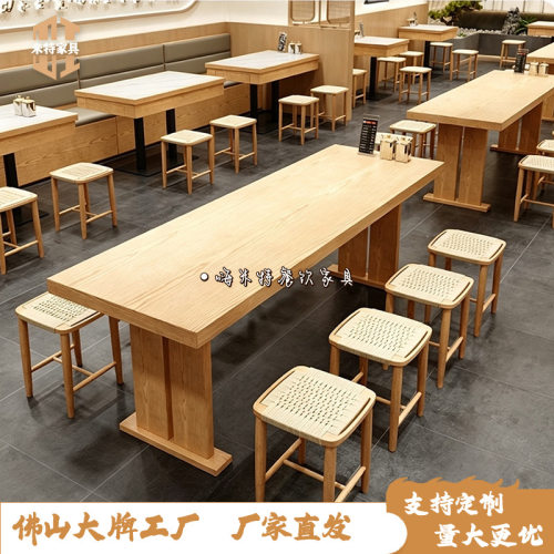 日式原木风实木商用餐桌椅
