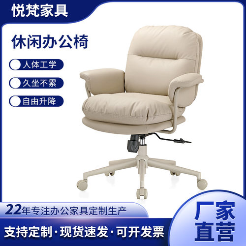 奶油色猫抓皮电脑椅家用舒适轻奢休闲办公椅久坐卧室护腰书房椅子