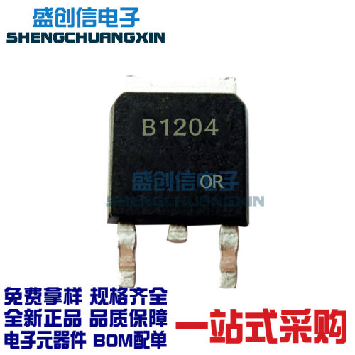 2SB1204SOT-252封装PNP沟道晶体管贴片三极管8A60V20W