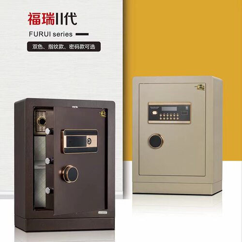 中亿 福瑞二代BGX-5/D1-73FRII电子锁保险柜 指纹/密码防火防盗