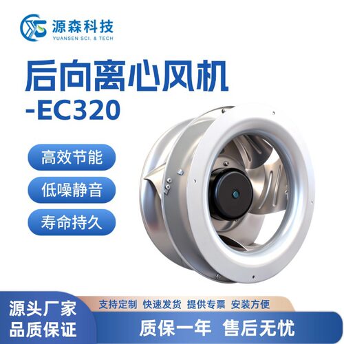 后倾式离心耐磨叶轮EC鼓风机 通风高效冷却智能设备低噪音 带支架