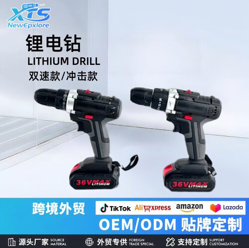 21V锂电钻工业级电动螺丝刀套装