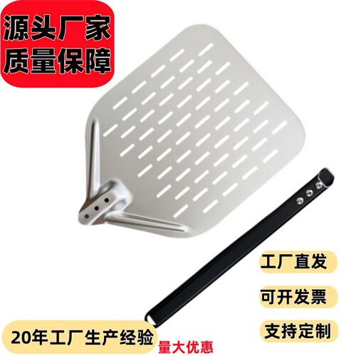 铝长柄方形披萨蛋糕转移铲