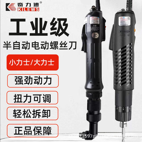 奇力速直角电动螺丝刀TKS2500/3500转弯电批90度弯头电动螺丝刀