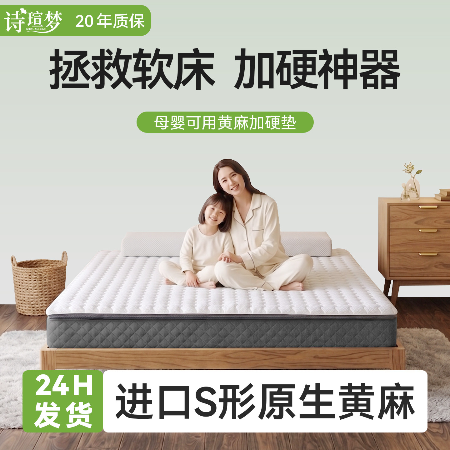 床太软用床垫加硬神器