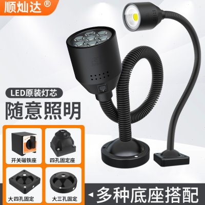 顺灿达led机床工作灯220V24V强磁座吸铁铣床车床照明灯36V机械灯