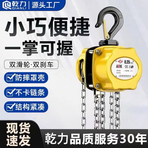 轻型迷你手拉葫芦起重机起重吊装便捷式轻小型起重葫芦一件包邮