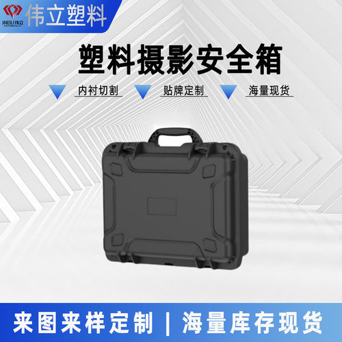 专业防水影视摄影无线图传仪器安全箱 工具防摔多功能整理收纳箱