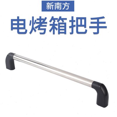 新南方商用电烤箱燃气烤箱把手 拉杆支架座烤炉门把手座配件图片