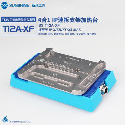 新讯 SS-T12A XF IP 4合1速拆支架加热台 拆支架神器