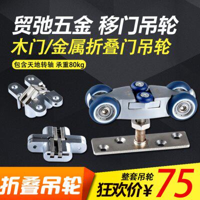 贸驰五金推拉折叠门吊轮滑轮折叠门五金配件饭店移动隔断墙折叠门