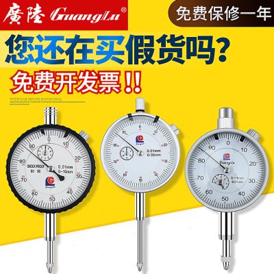 三量广陆百分表一套千分表头0.001指示表0-10mm表头高度计规测头