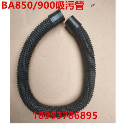 BA850/900BT驾驶式洗地机吸污管吸水管洗地机胶条耐油PU刮条配件