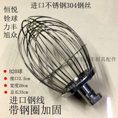 进口线 力丰恒悦铨球B20B25B30打蛋球搅拌球头网笼不锈钢带钢圈