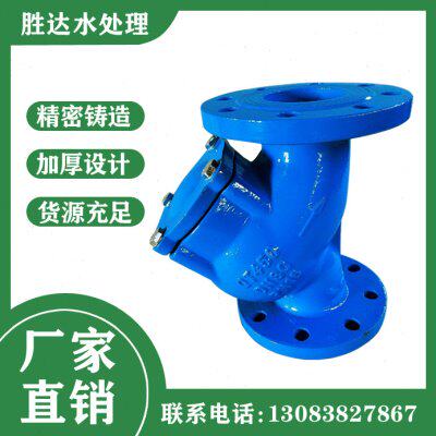 GL41H-16Y型过滤器法兰过滤器管道Y型法兰过滤器DN50/80/100