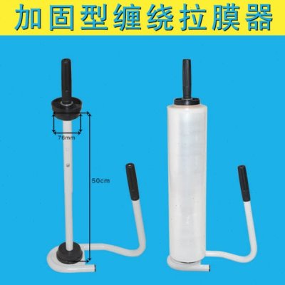 缠绕膜打包膜手柄手动拉膜器 50cm包装拉伸膜 缠绕膜机器 拉膜器图片