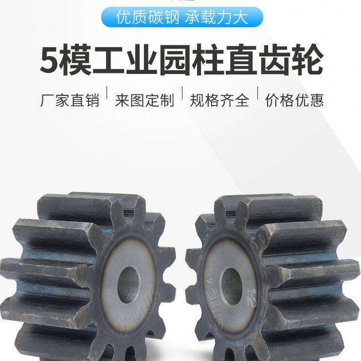 厚马达电机变速齿轮度动金属齿轮大5M齿条35模齿轮定制mm直齿轮传