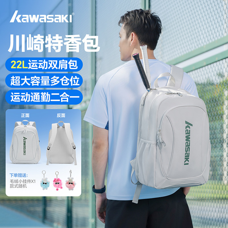 川崎羽毛球拍包双肩包男女款图片