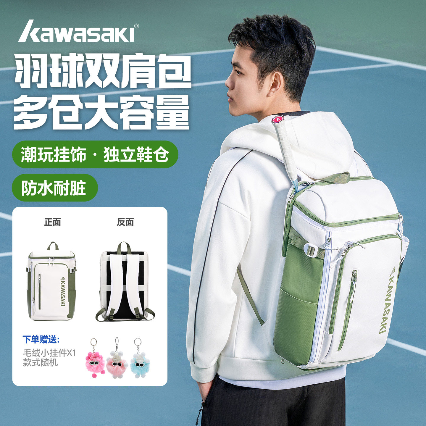 川崎专业羽毛球包双肩包独立鞋仓图片