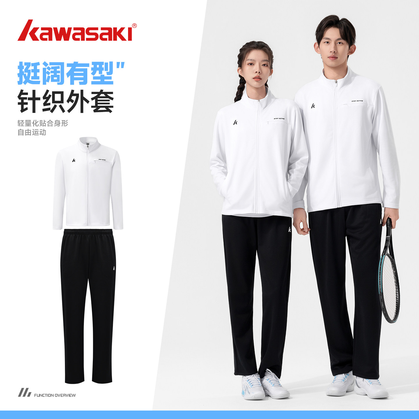 Kawasaki川崎羽毛球服大赛服套装男女同款外套高颜值长袖运动卫衣