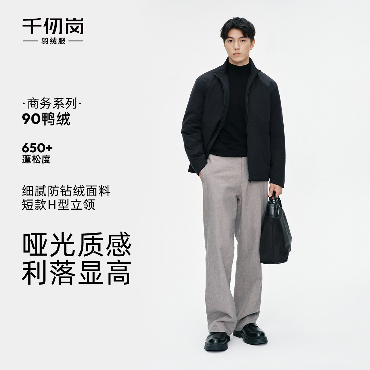 【商城同款】千仞岗2026秋冬季新款男款短款保暖羽绒服鸭绒男装
