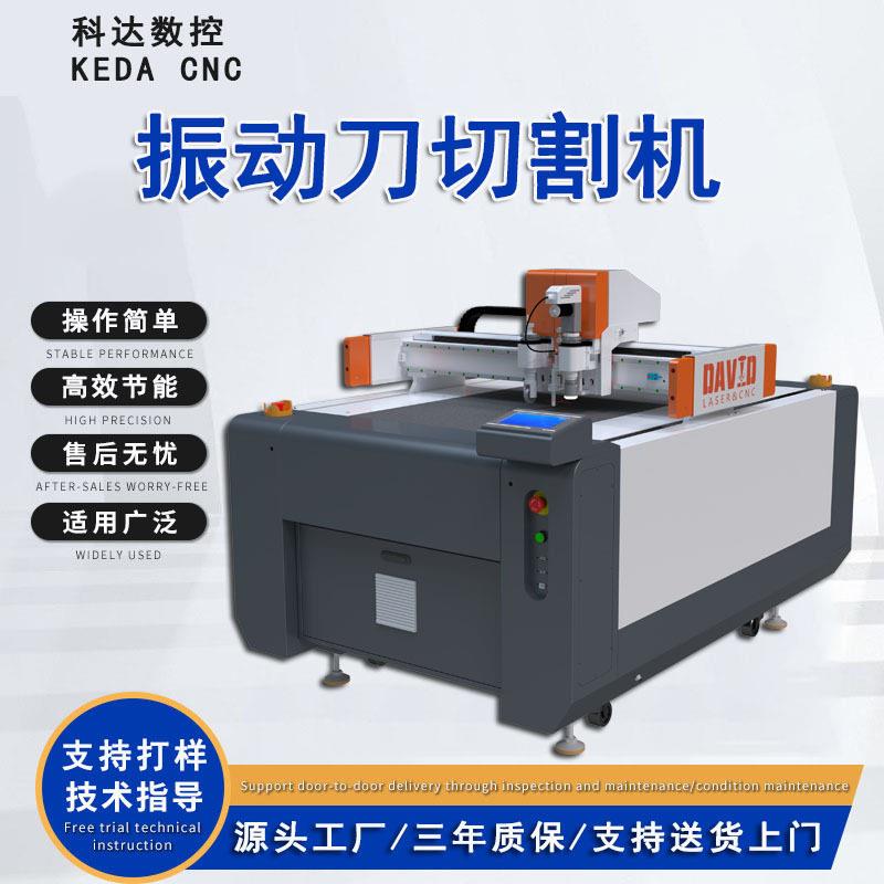 小型毫米背胶磁力贴切割机125广告巡边KT板雪弗板振动刀切割机