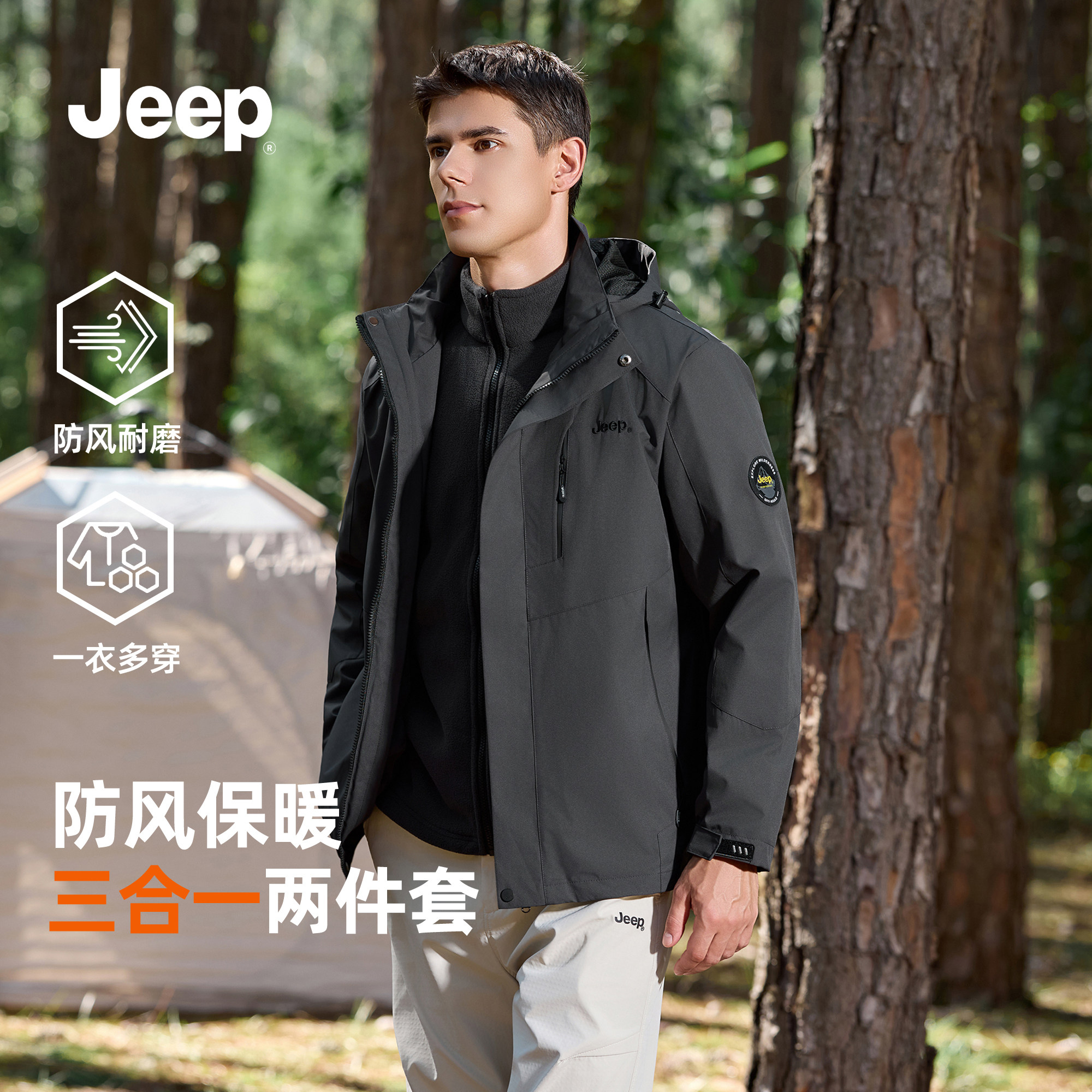 Jeep吉普户外三合一冲锋夹克男登山服秋冬季抓绒上衣女两件外套