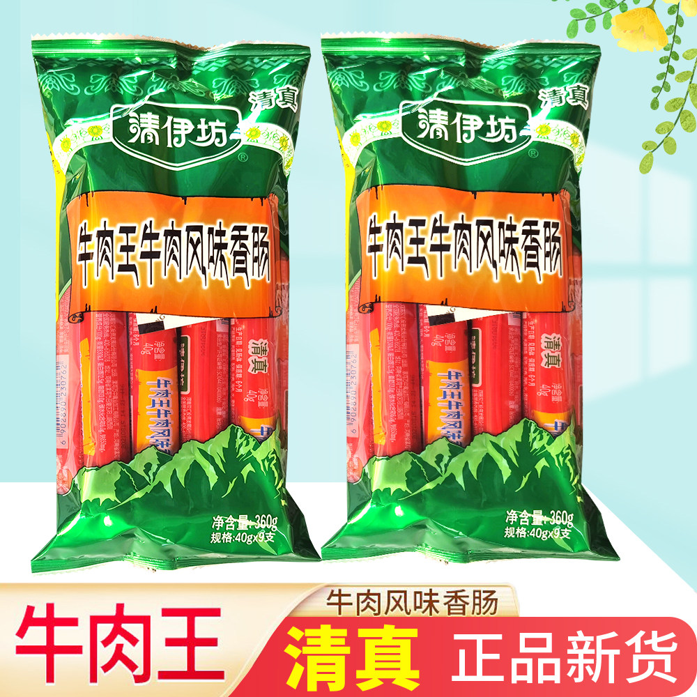双汇清伊坊清真牛肉肠牛肉王牛肉风味香肠360g袋装烧烤肠泡面肠图片