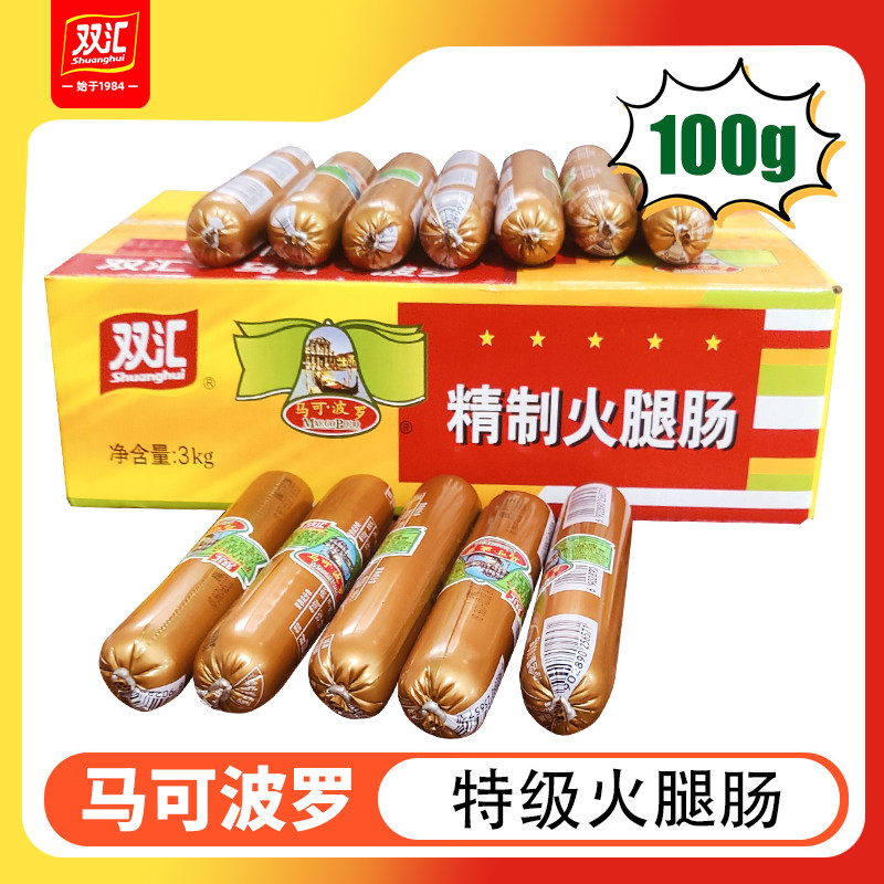 【8月产】双汇马可波罗精制火腿包装即食肠类