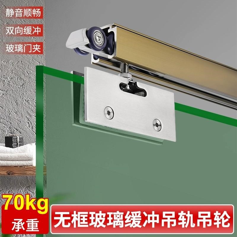 无框钢化玻缓推拉门吊轨尼轮双向璃冲阻吊移门轨R道吊滑道趟门配