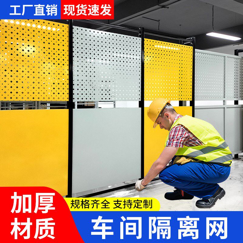 车间围离网仓库围栏网q护栏防护网动移冲孔板隔挡隔断墙挡板装配