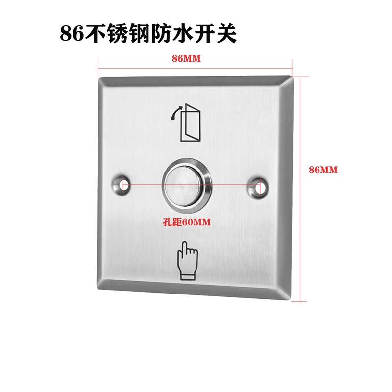 8进型按钮面板不锈钢q金属门禁开关防水6出门自复门铃开门按键