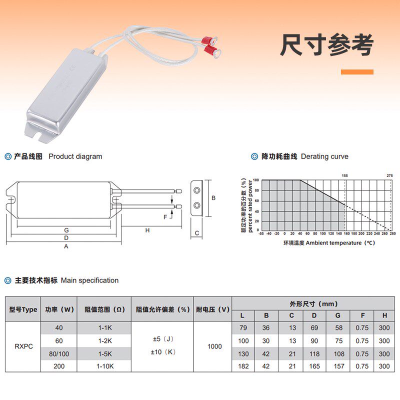 船型铝壳动阻变频器伺服刹车启电充电缓冲60W80R120W220W5X0W10R