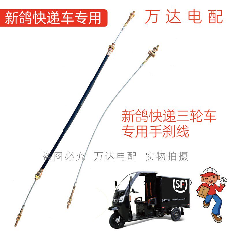 新鸽手刹车快递电车动三r轮把左手刹总成停驻车防溜陂原厂手刹线