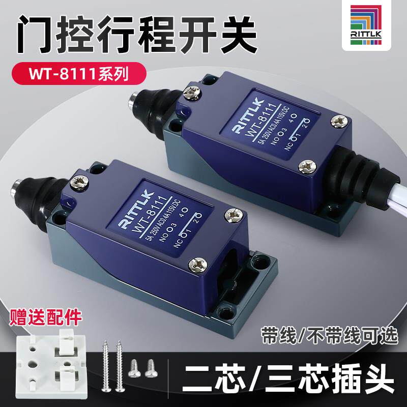 门控行程开关仿威配照明机柜灯z图电柜灯电气限位开关行程限位开
