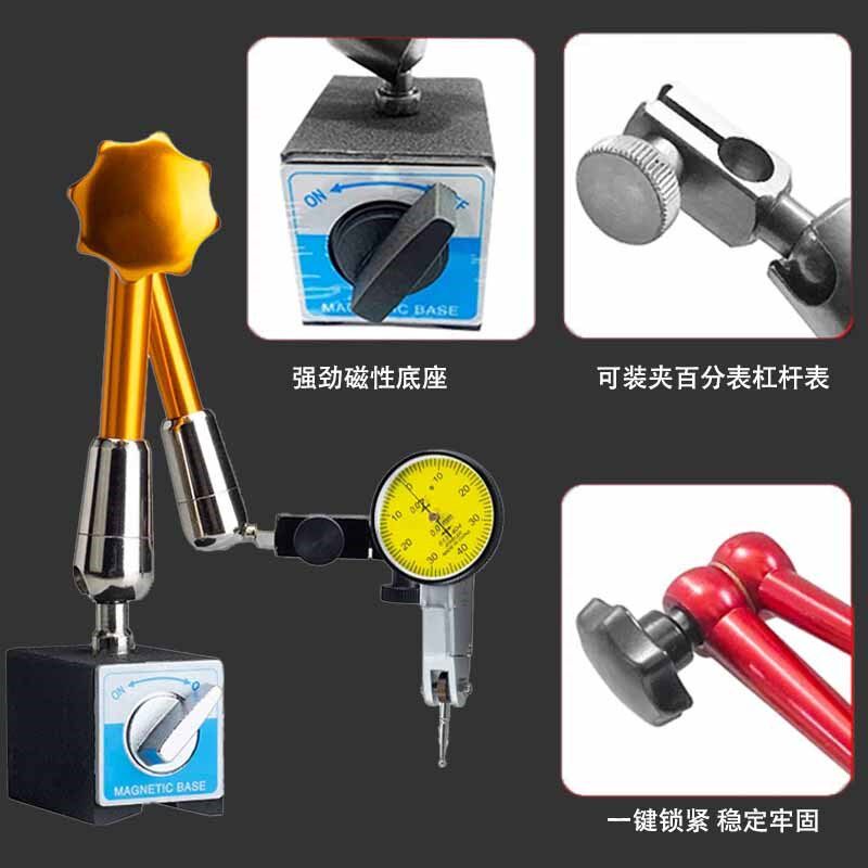 表座杠杆百分表支架校表架磁性表座固定夹具万向旋转杆Y表校表支
