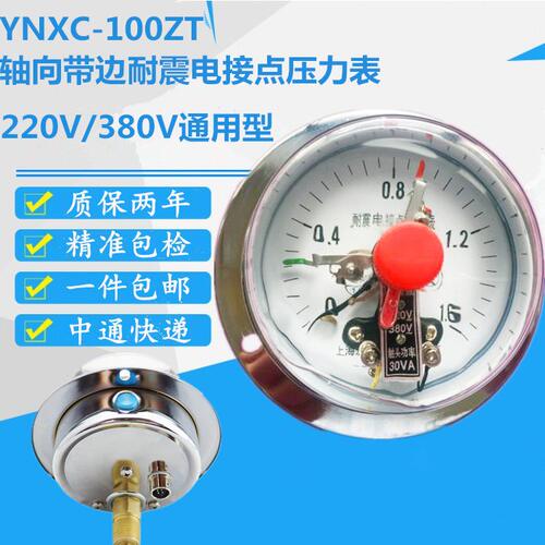 Z 带-060MPA1 10轴6T向02.5.C耐震1边 60X 25 40电接点压力表N.Y