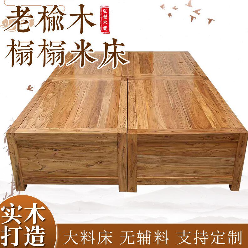 老榆木箱现代简约家具落地式储物床体榫卯双人床组合榻榻米全实木