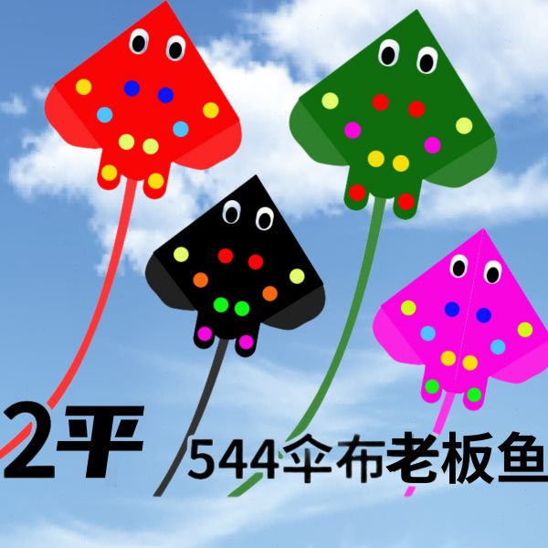 4鱼4风筝风筝风伞软大布风筝鱼鳐杆碳追鱼风筝5者风老板夜光老板图片