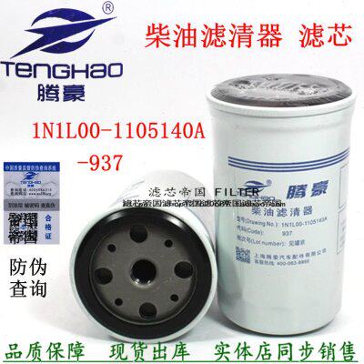 1MQ300-1105140柴滤芯1N1L00-1105140A柴油滤清器YCD4N1L货车配件