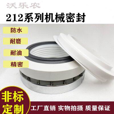反应釜212机封60/65/70/75/80/85/90/95/100/110碳纤陶瓷机械密封