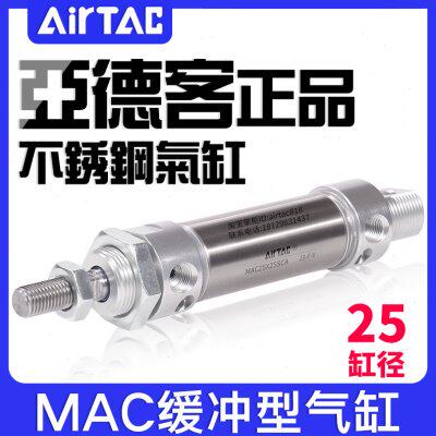 亚德客缓冲型不锈钢迷你气缸MAC25X25/50/75/100/150/200/300SCA