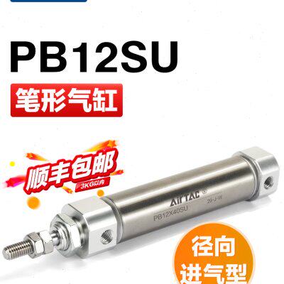 亚德客气动小型笔形不锈钢迷你气缸PB12X10X20X30X40X50X75SU平尾